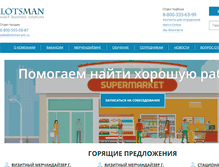 Tablet Screenshot of lotsman-pro.com